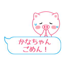 Sticker balloon and sends to Kana-chan sticker #10464309