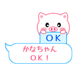 Sticker balloon and sends to Kana-chan sticker #10464310