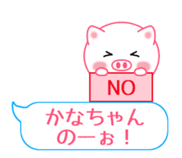 Sticker balloon and sends to Kana-chan sticker #10464311