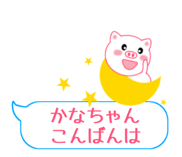 Sticker balloon and sends to Kana-chan sticker #10464313