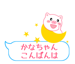 Sticker balloon and sends to Kana-chan sticker #10464313