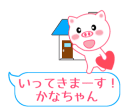 Sticker balloon and sends to Kana-chan sticker #10464314