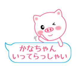 Sticker balloon and sends to Kana-chan sticker #10464315