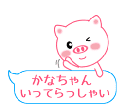 Sticker balloon and sends to Kana-chan sticker #10464315