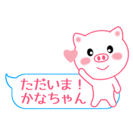 Sticker balloon and sends to Kana-chan sticker #10464316