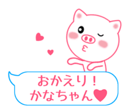 Sticker balloon and sends to Kana-chan sticker #10464317