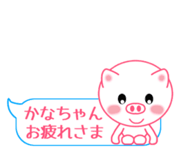 Sticker balloon and sends to Kana-chan sticker #10464318