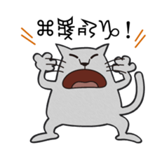 The Cat bad at speaking smoothly sticker #10464694