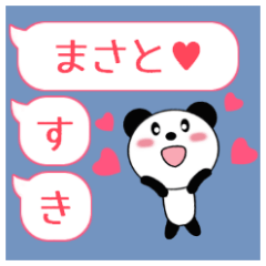 Sticker balloon and sends to Masato