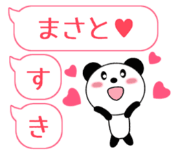 Sticker balloon and sends to Masato sticker #10464800