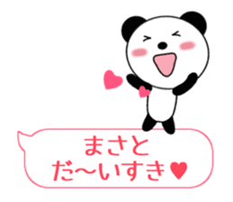 Sticker balloon and sends to Masato sticker #10464801