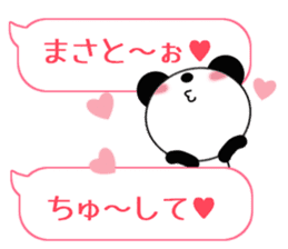 Sticker balloon and sends to Masato sticker #10464802