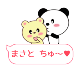 Sticker balloon and sends to Masato sticker #10464803