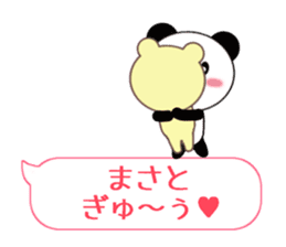 Sticker balloon and sends to Masato sticker #10464804