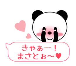 Sticker balloon and sends to Masato sticker #10464805