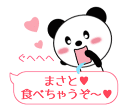 Sticker balloon and sends to Masato sticker #10464806