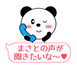 Sticker balloon and sends to Masato sticker #10464808
