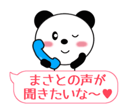 Sticker balloon and sends to Masato sticker #10464808