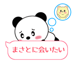 Sticker balloon and sends to Masato sticker #10464809