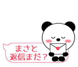 Sticker balloon and sends to Masato sticker #10464810