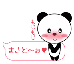 Sticker balloon and sends to Masato sticker #10464813