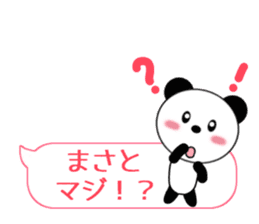 Sticker balloon and sends to Masato sticker #10464816