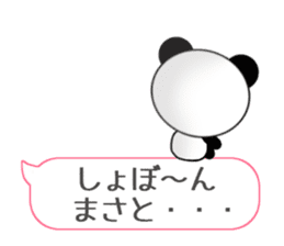 Sticker balloon and sends to Masato sticker #10464818