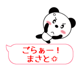 Sticker balloon and sends to Masato sticker #10464819