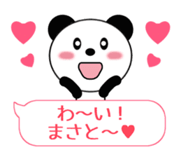 Sticker balloon and sends to Masato sticker #10464820