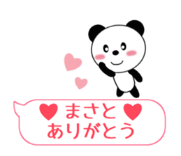 Sticker balloon and sends to Masato sticker #10464822