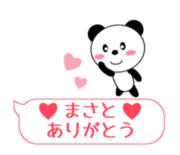 Sticker balloon and sends to Masato sticker #10464822