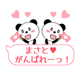 Sticker balloon and sends to Masato sticker #10464824