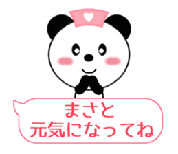 Sticker balloon and sends to Masato sticker #10464825