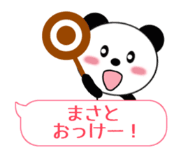 Sticker balloon and sends to Masato sticker #10464828