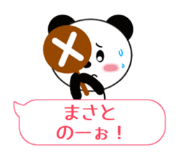 Sticker balloon and sends to Masato sticker #10464829