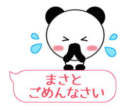 Sticker balloon and sends to Masato sticker #10464831