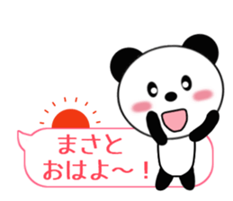 Sticker balloon and sends to Masato sticker #10464832