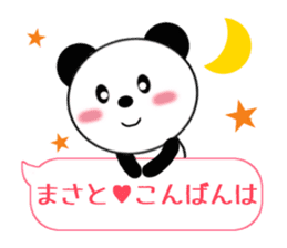 Sticker balloon and sends to Masato sticker #10464833