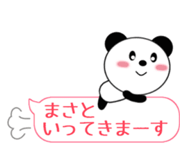 Sticker balloon and sends to Masato sticker #10464834