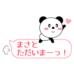 Sticker balloon and sends to Masato sticker #10464835