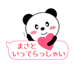 Sticker balloon and sends to Masato sticker #10464836