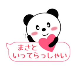 Sticker balloon and sends to Masato sticker #10464836