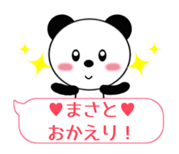 Sticker balloon and sends to Masato sticker #10464837