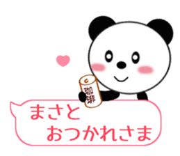 Sticker balloon and sends to Masato sticker #10464838