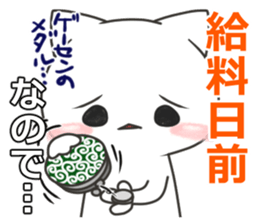 nekoneko(Refusal/pretext edition) sticker #10465660