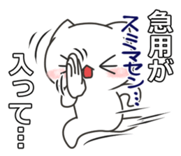 nekoneko(Refusal/pretext edition) sticker #10465665