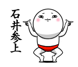 Sticker for exclusive use of Ishii. sticker #10465800