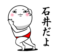 Sticker for exclusive use of Ishii. sticker #10465801