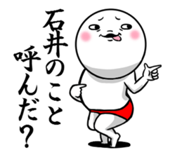 Sticker for exclusive use of Ishii. sticker #10465803