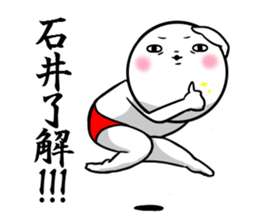 Sticker for exclusive use of Ishii. sticker #10465804